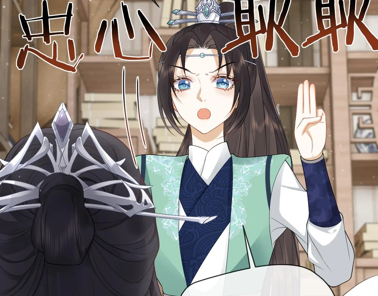 第26话 发现女儿身！？ 第11页