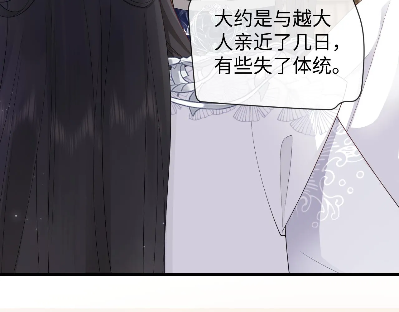 第26话 发现女儿身！？ 第12页