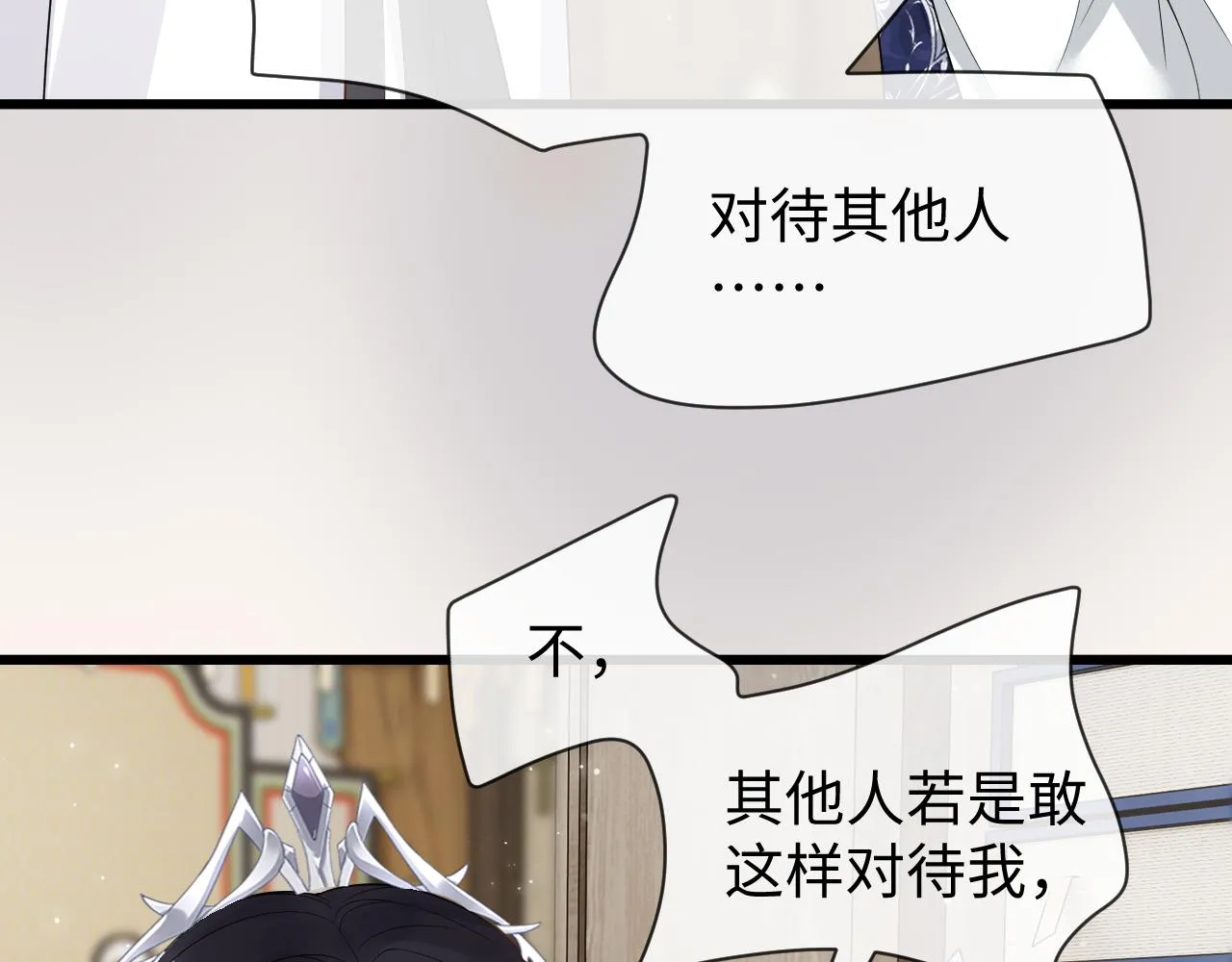 第26话 发现女儿身！？ 第15页