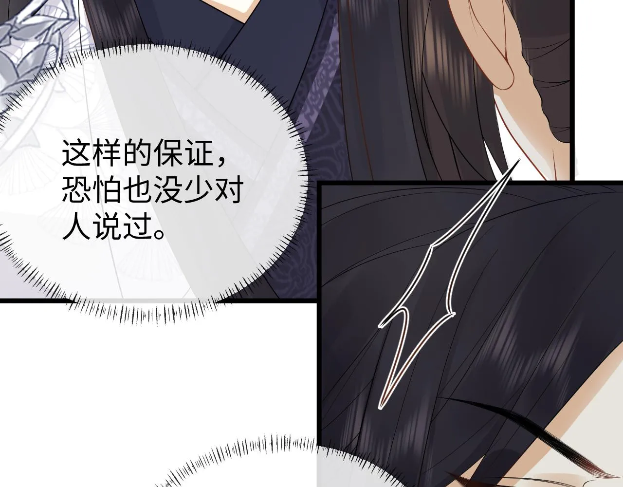 第26话 发现女儿身！？ 第19页