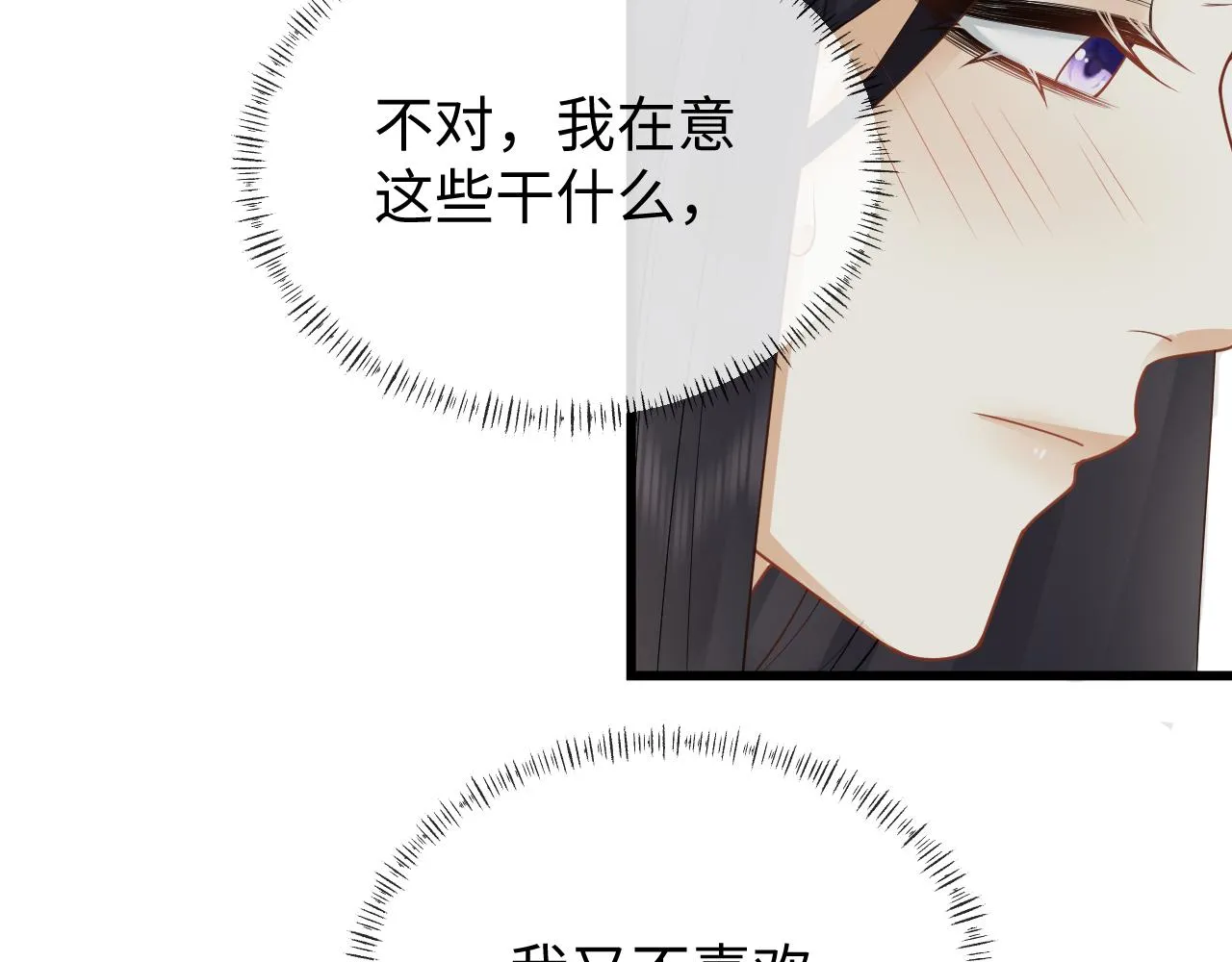 第26话 发现女儿身！？ 第20页