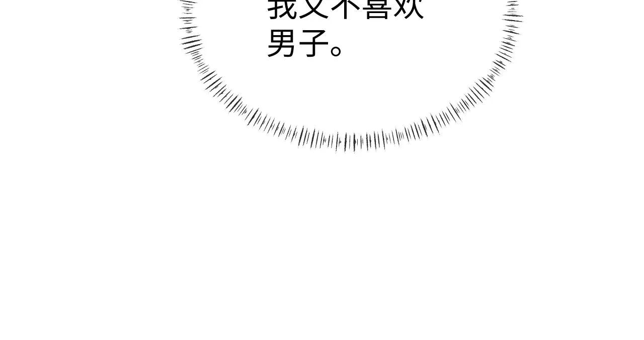 第26话 发现女儿身！？ 第21页