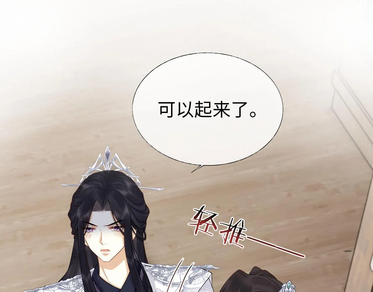 第26话 发现女儿身！？ 第22页