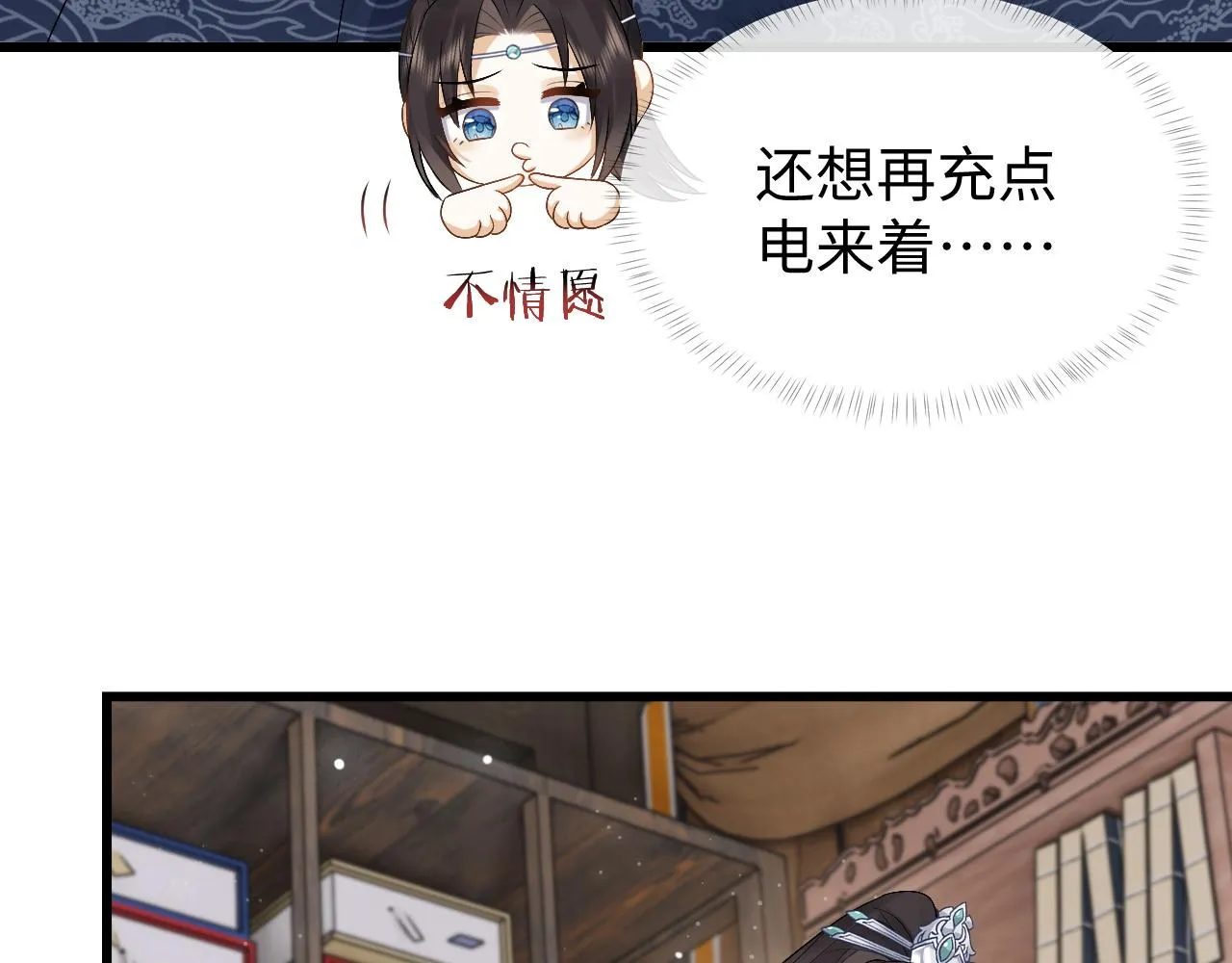 第26话 发现女儿身！？ 第25页