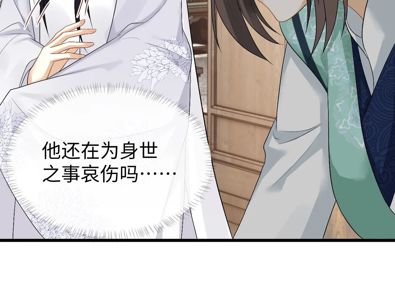 第26话 发现女儿身！？ 第29页