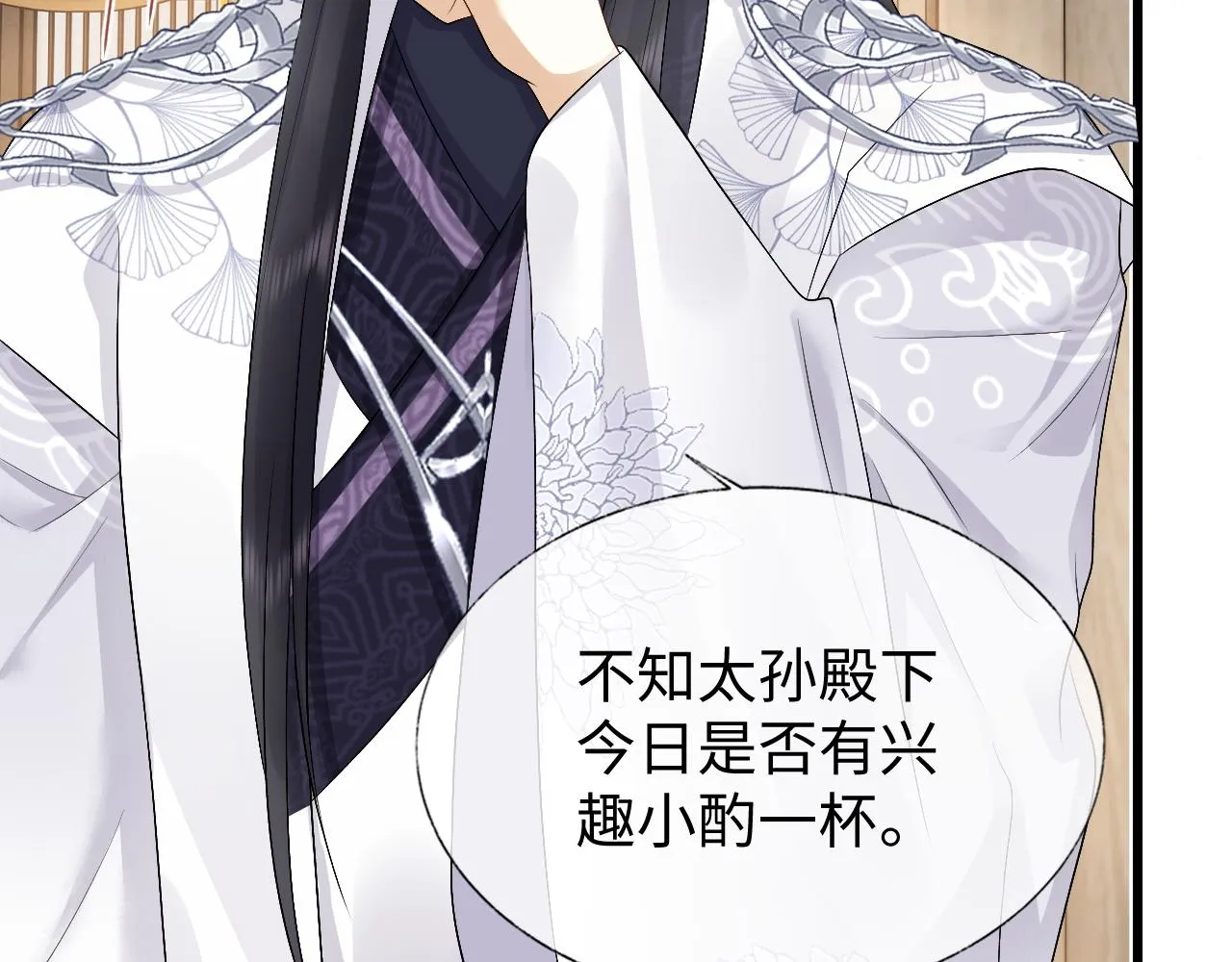第26话 发现女儿身！？ 第31页