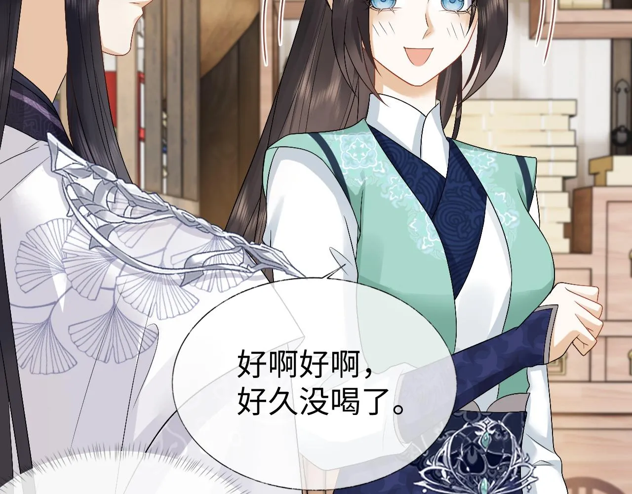 第26话 发现女儿身！？ 第33页