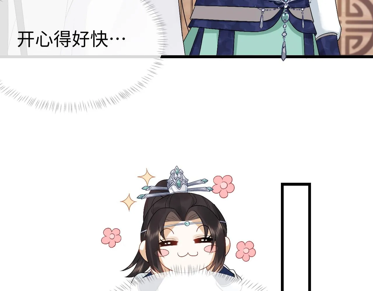 第26话 发现女儿身！？ 第34页