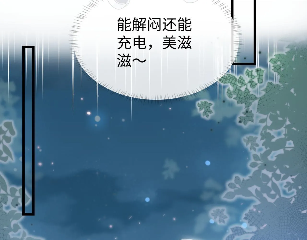 第26话 发现女儿身！？ 第35页
