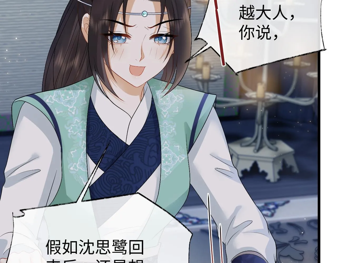 第26话 发现女儿身！？ 第42页