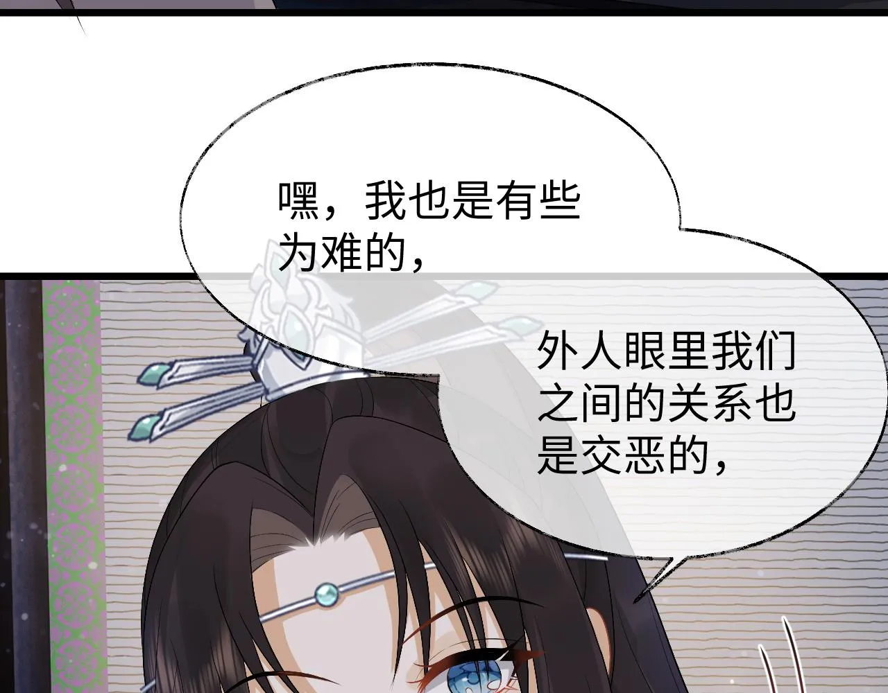 第26话 发现女儿身！？ 第46页