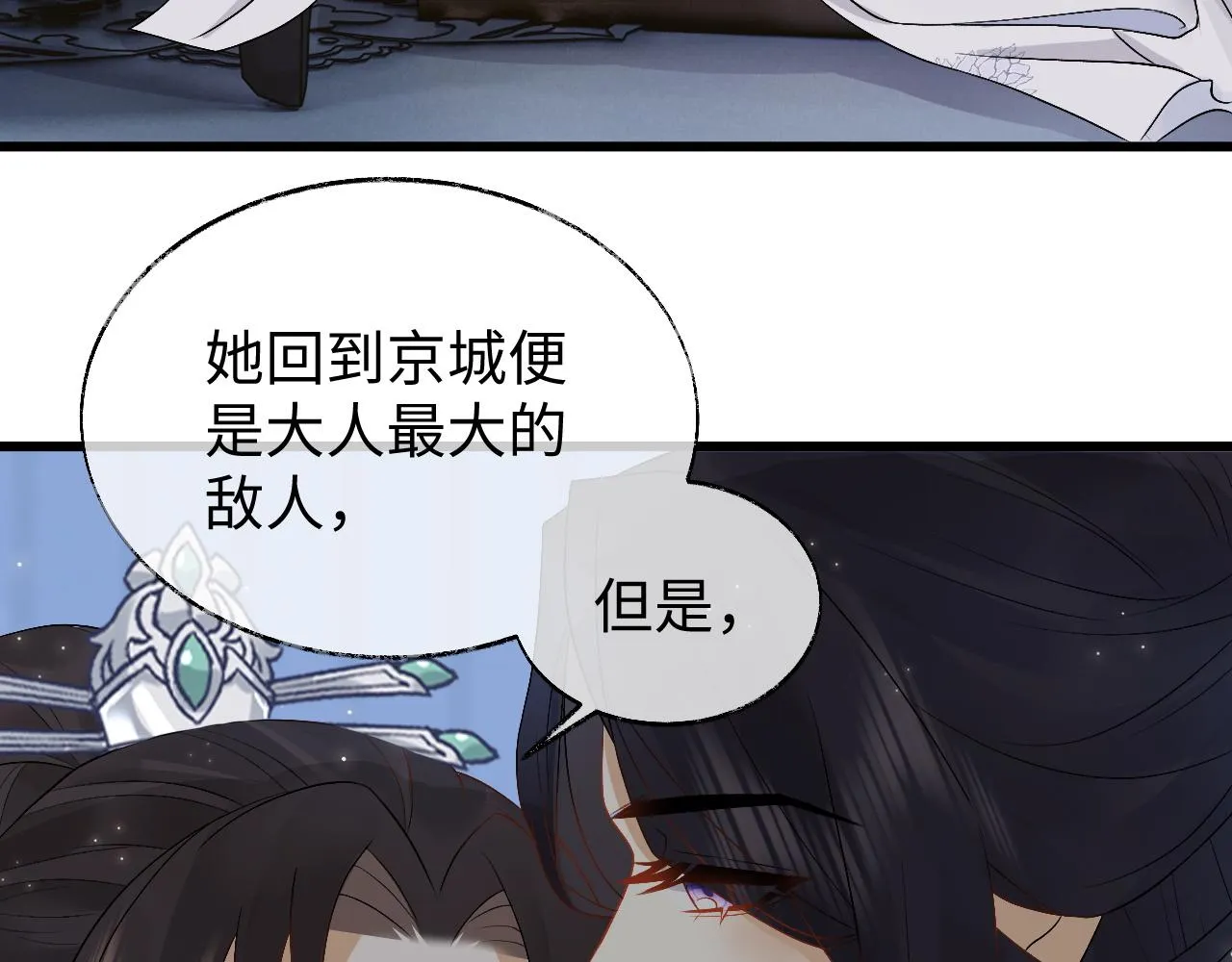 第26话 发现女儿身！？ 第57页