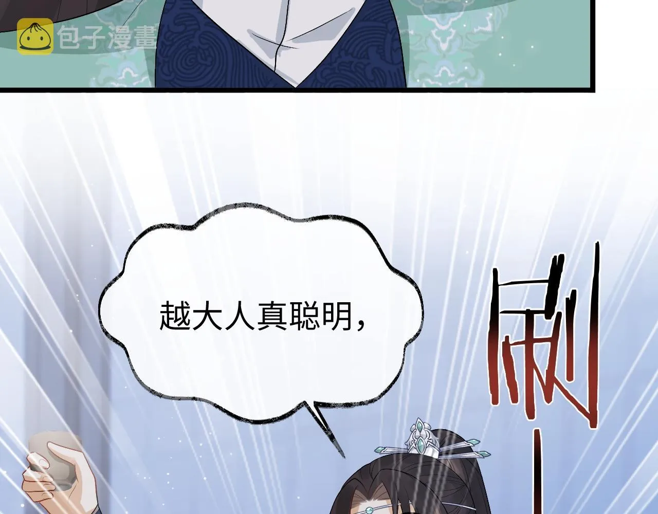 第26话 发现女儿身！？ 第63页