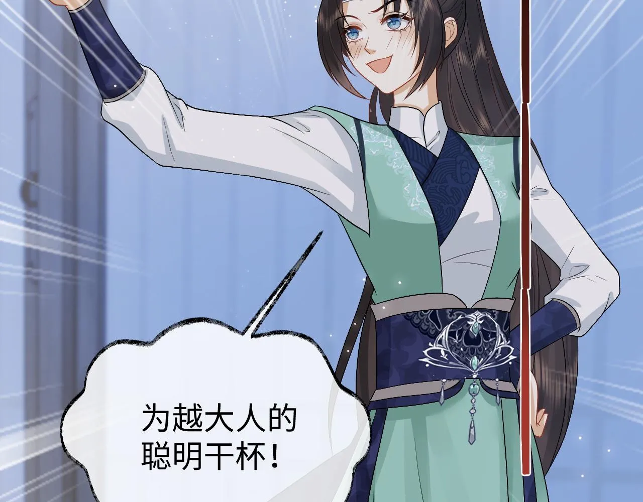 第26话 发现女儿身！？ 第64页
