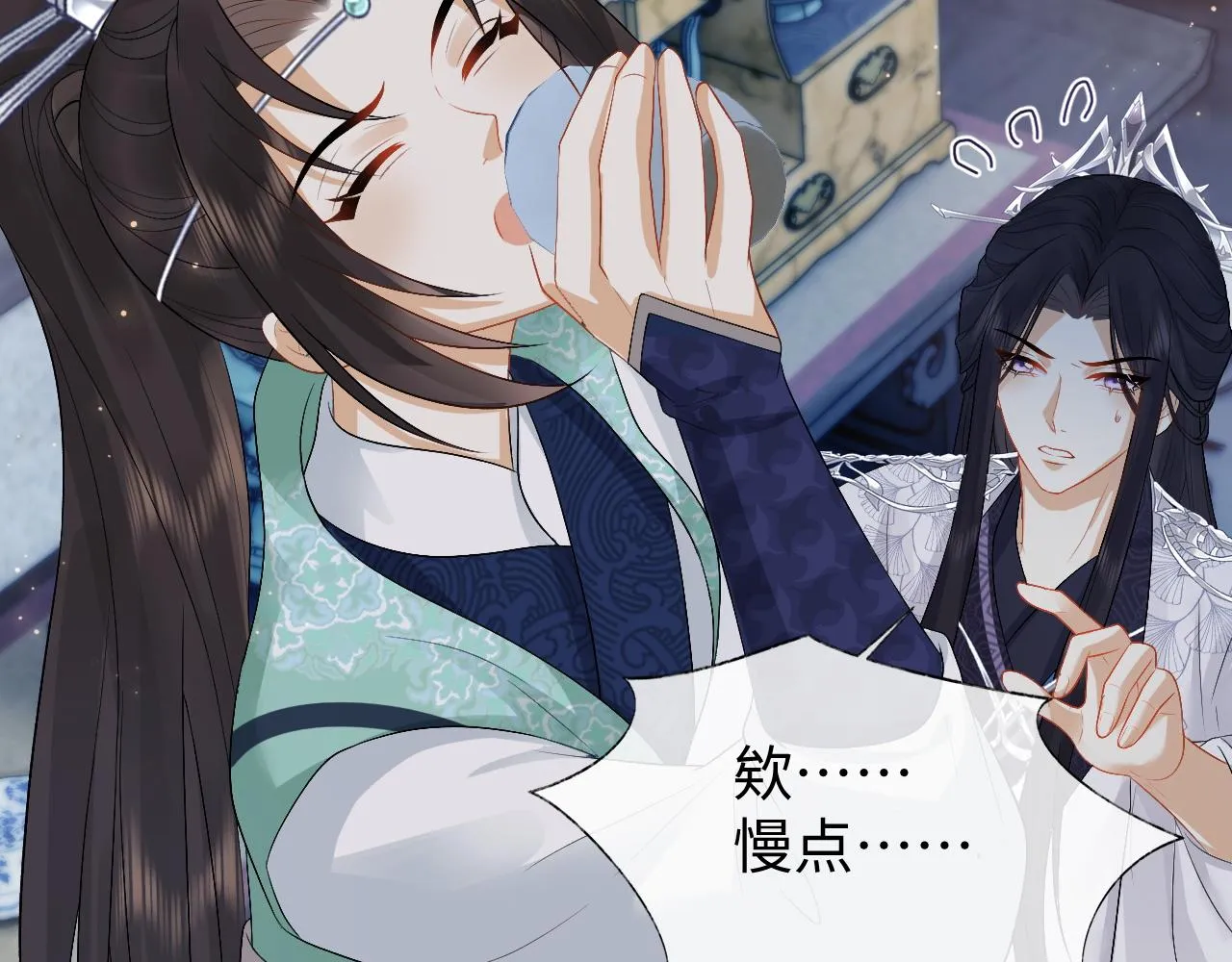 第26话 发现女儿身！？ 第67页