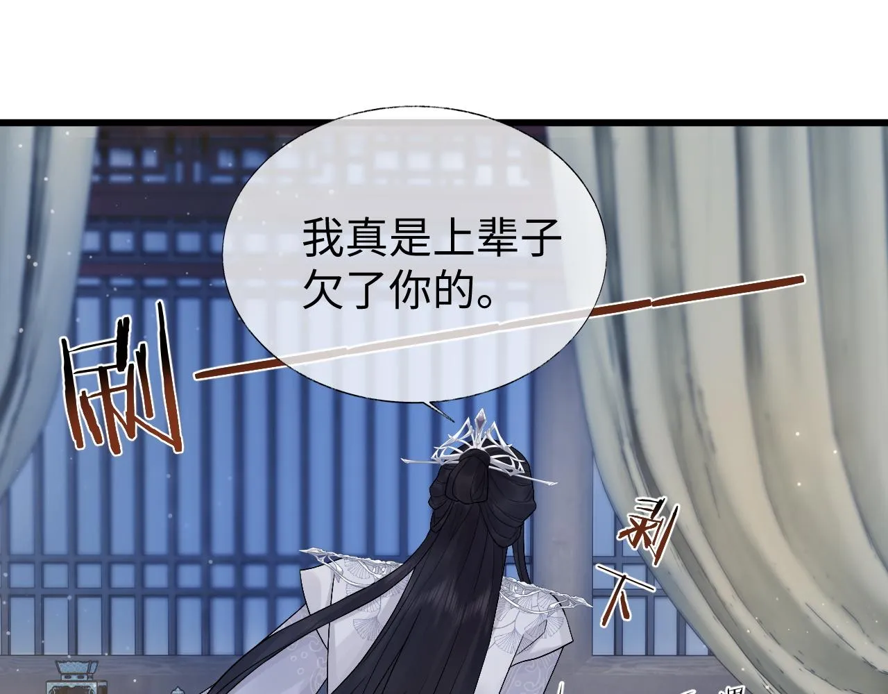 第26话 发现女儿身！？ 第94页