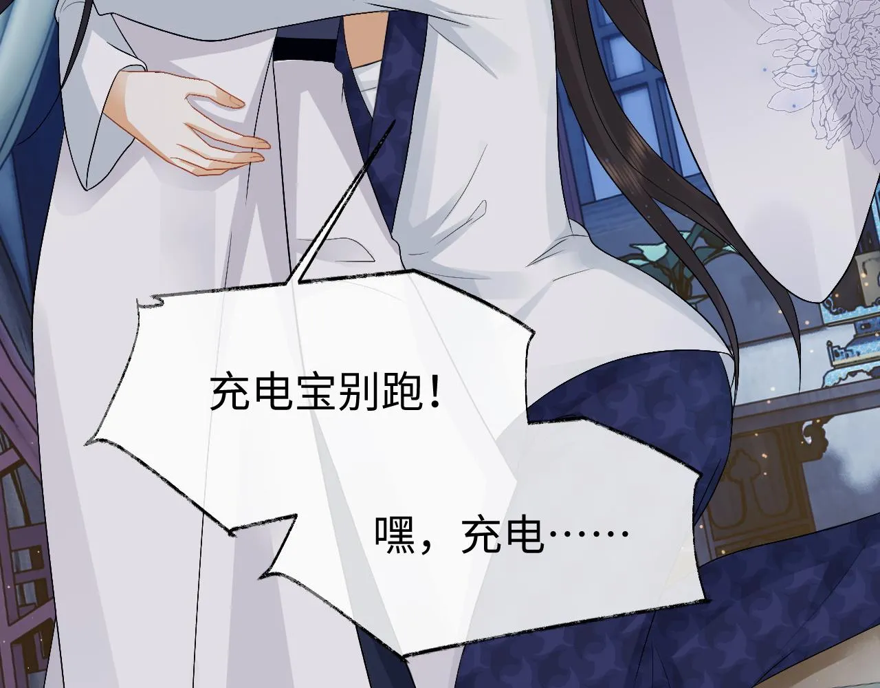 第26话 发现女儿身！？ 第101页