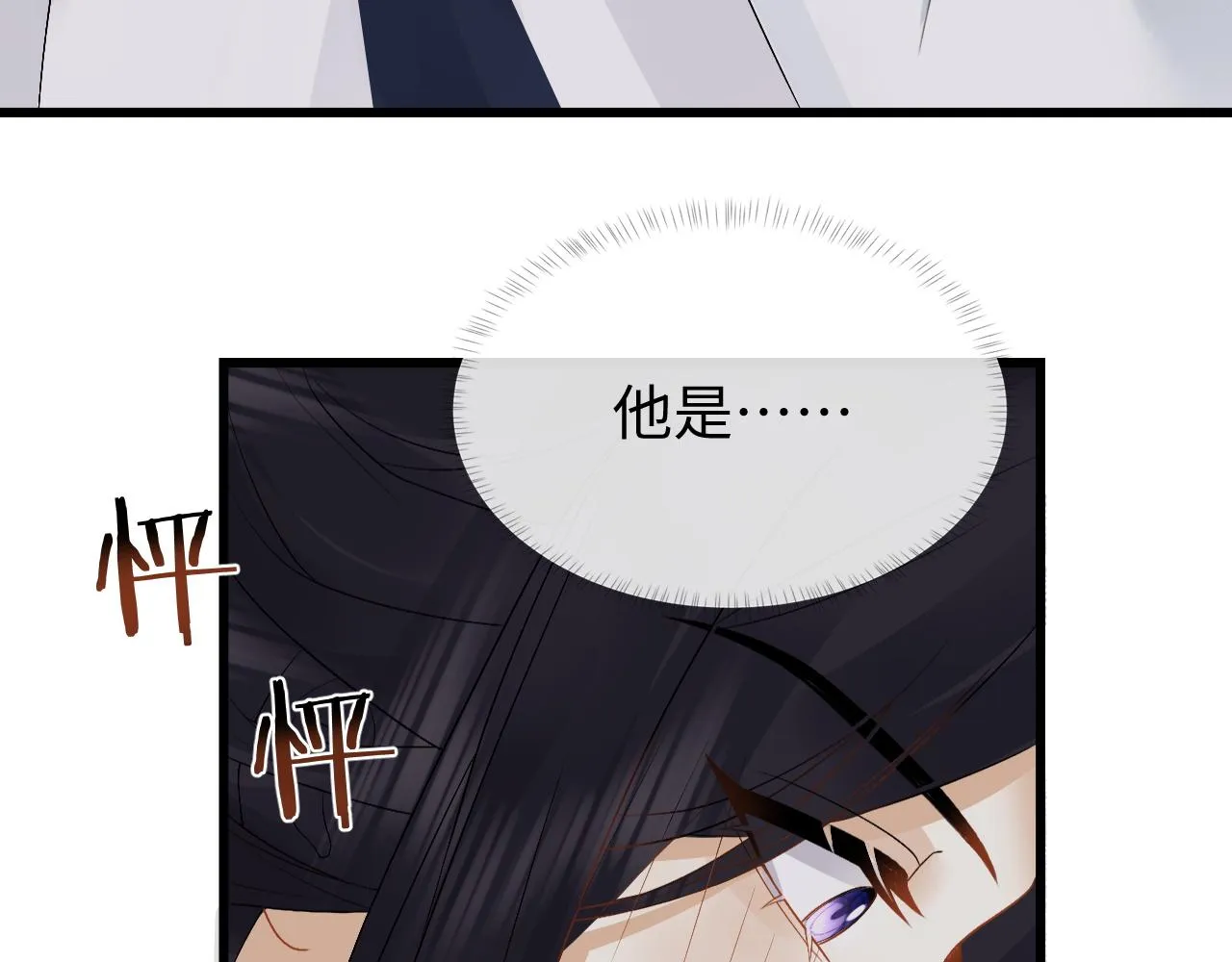 第26话 发现女儿身！？ 第104页