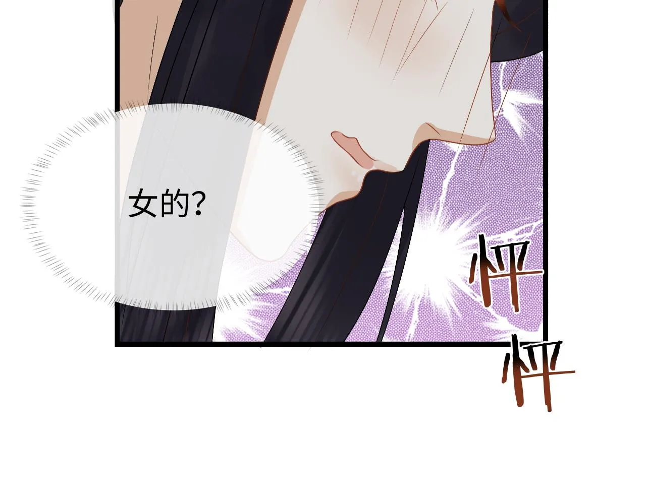 第26话 发现女儿身！？ 第105页