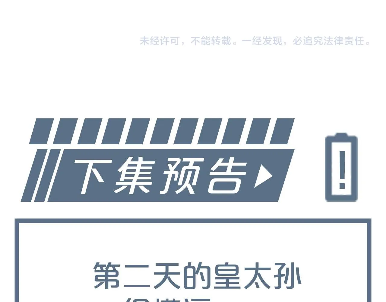 第26话 发现女儿身！？ 第106页