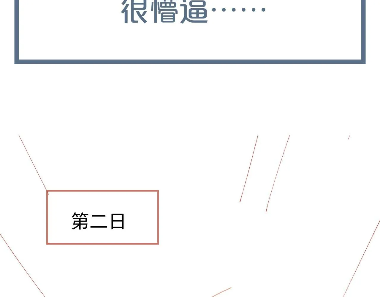 第26话 发现女儿身！？ 第107页