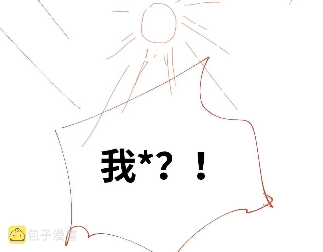 第26话 发现女儿身！？ 第108页