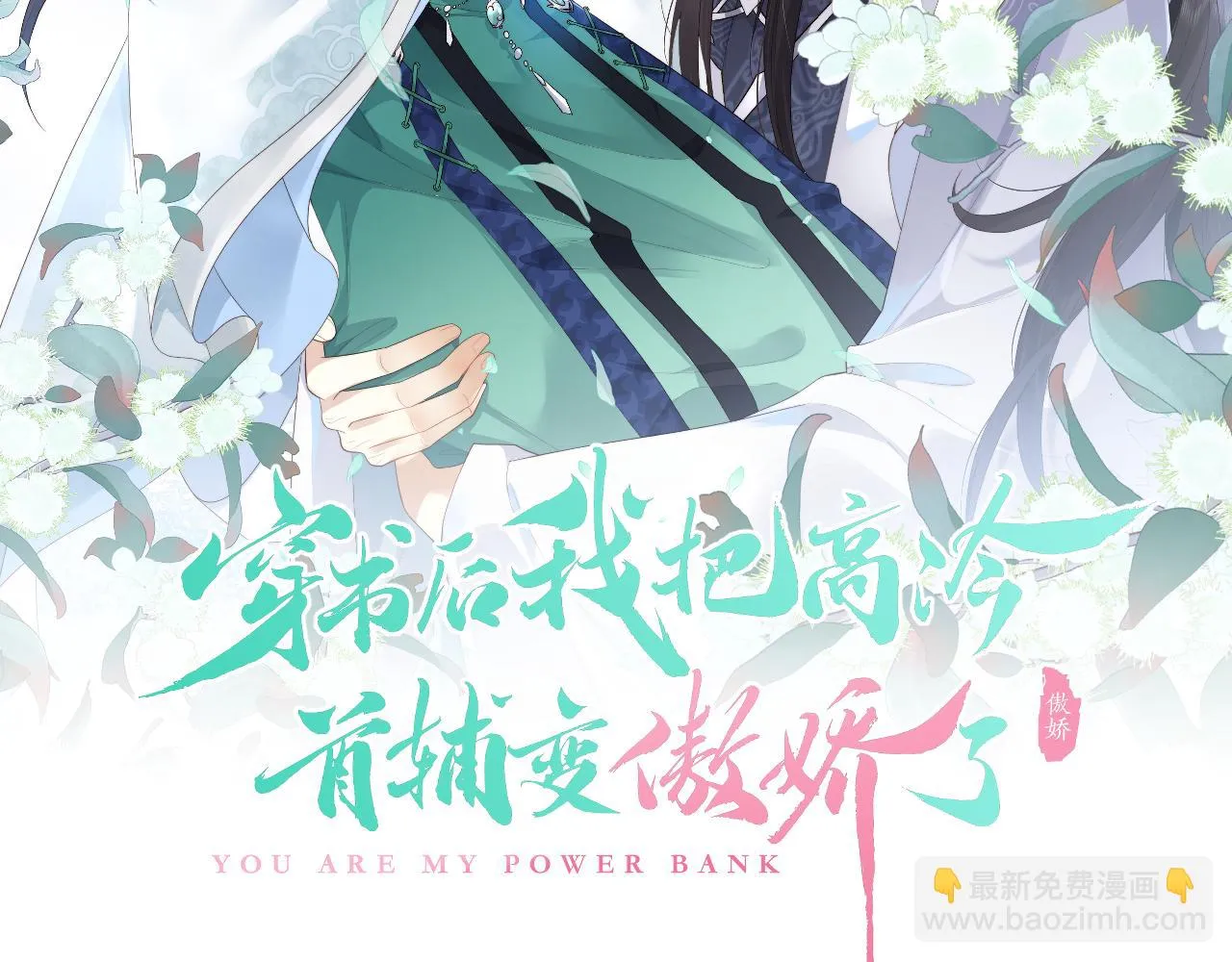第27话 首辅心神不宁 第2页