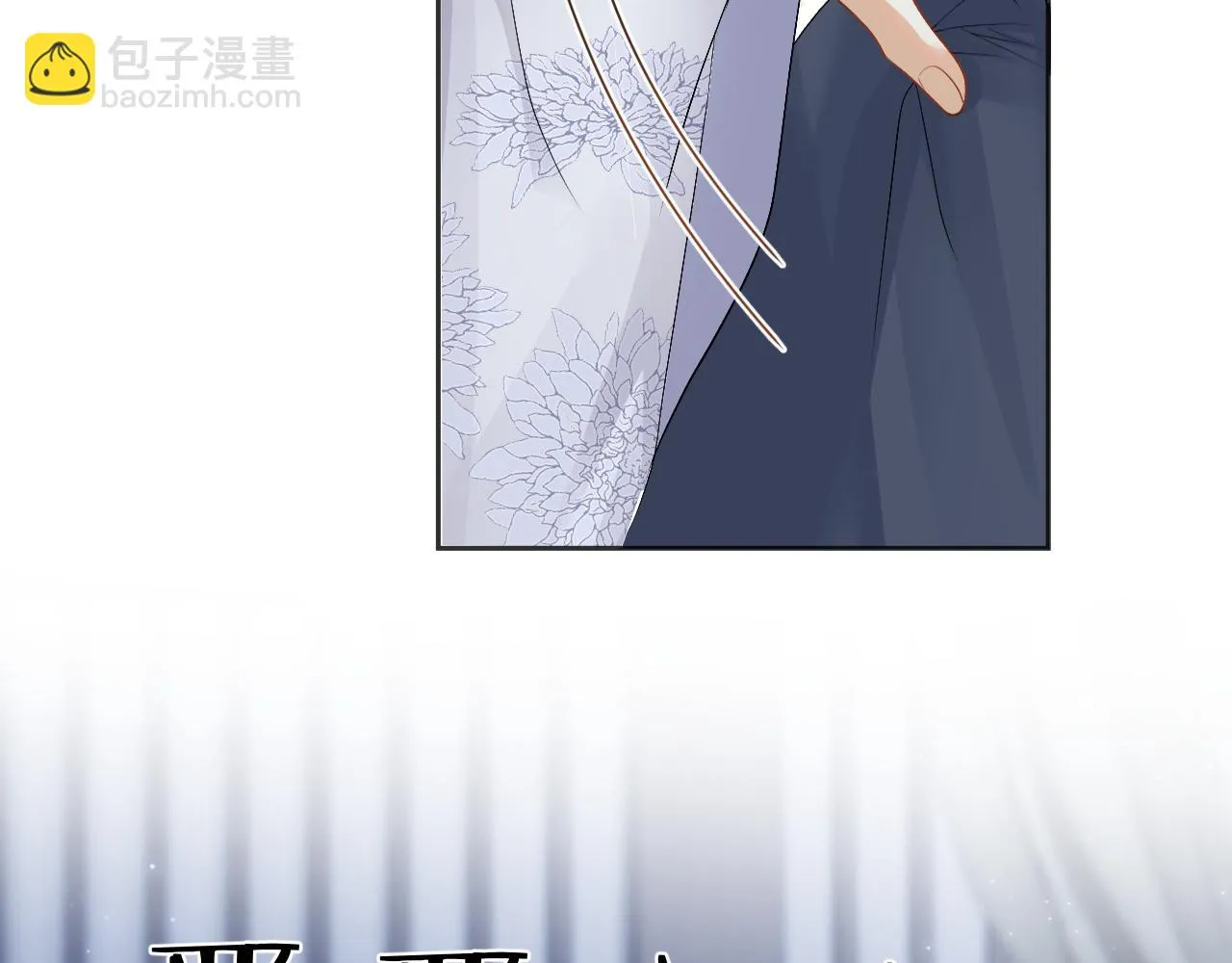 第27话 首辅心神不宁 第9页