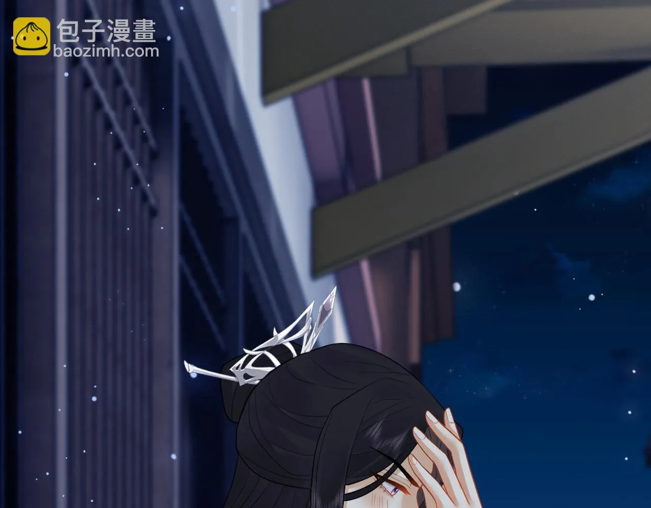 第27话 首辅心神不宁 第14页