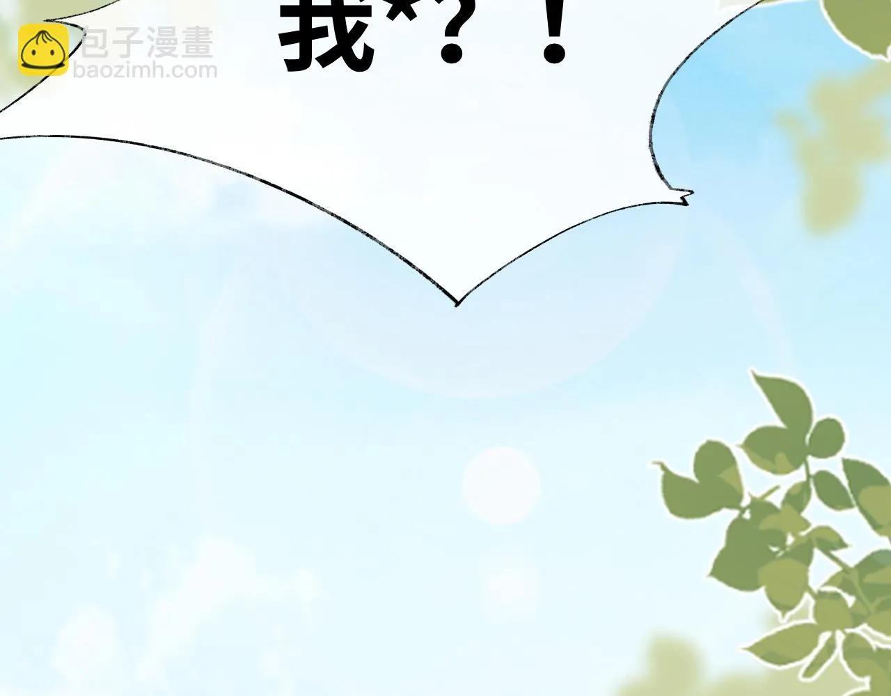 第27话 首辅心神不宁 第28页