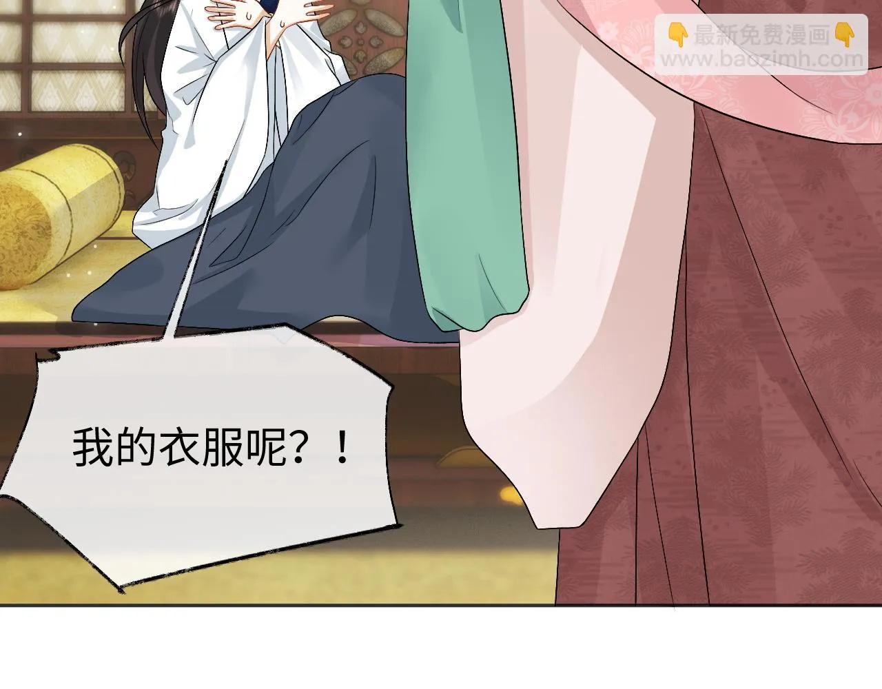 第27话 首辅心神不宁 第33页