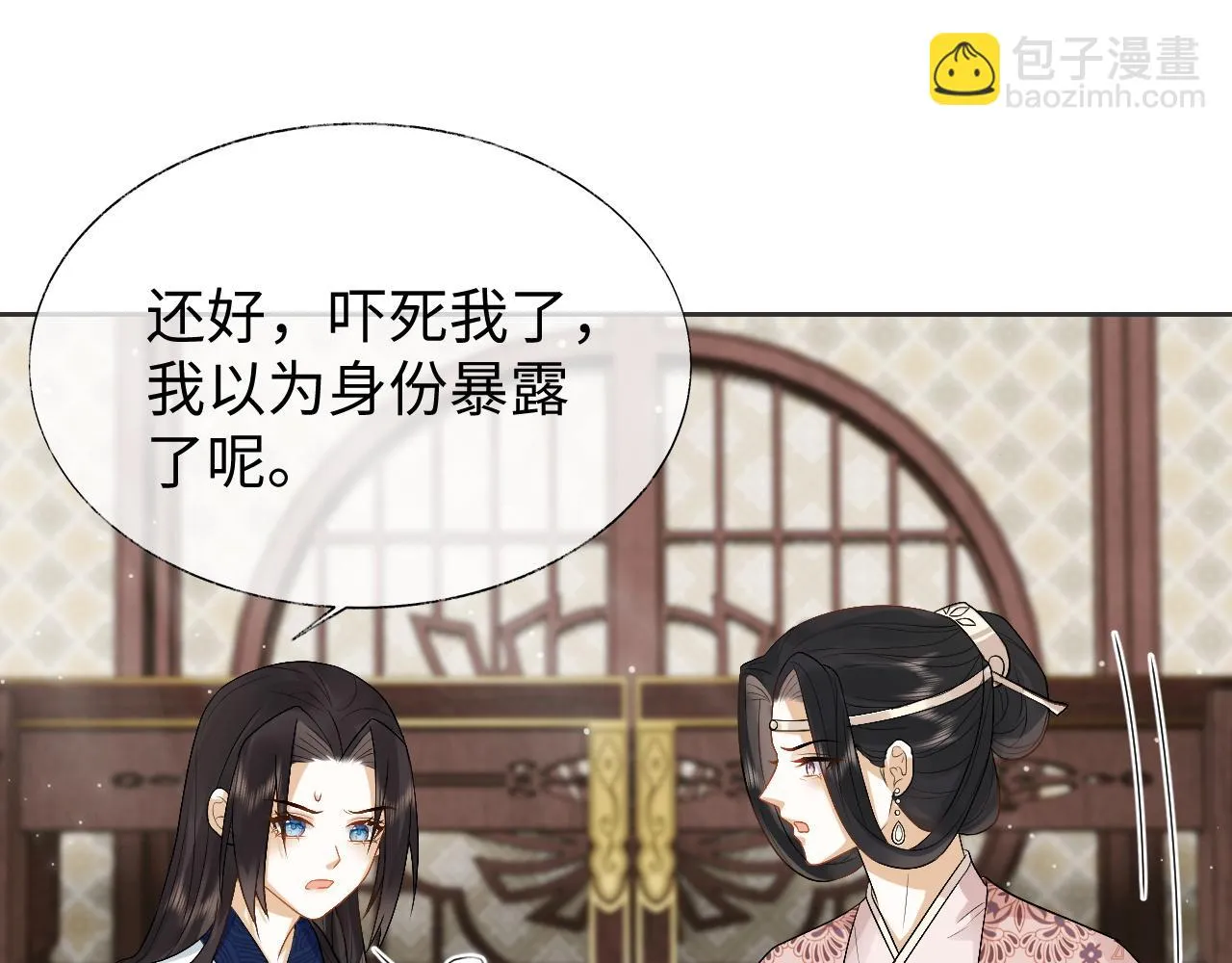 第27话 首辅心神不宁 第38页