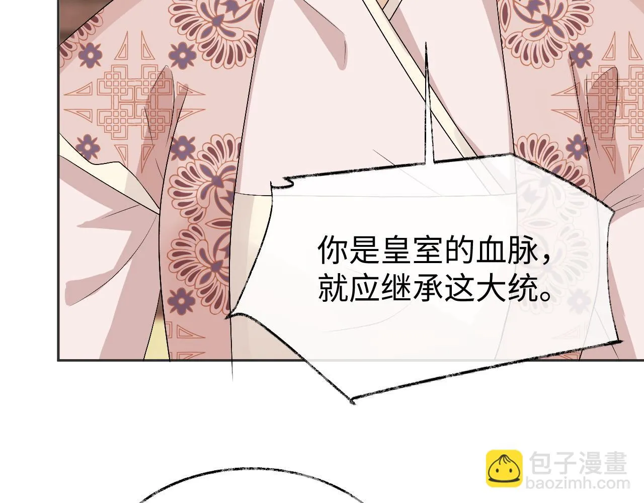 第27话 首辅心神不宁 第48页