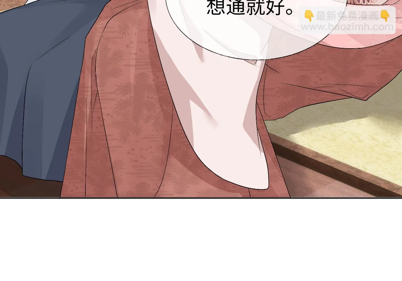 第27话 首辅心神不宁 第53页