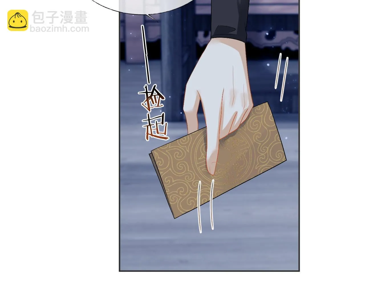 第27话 首辅心神不宁 第64页