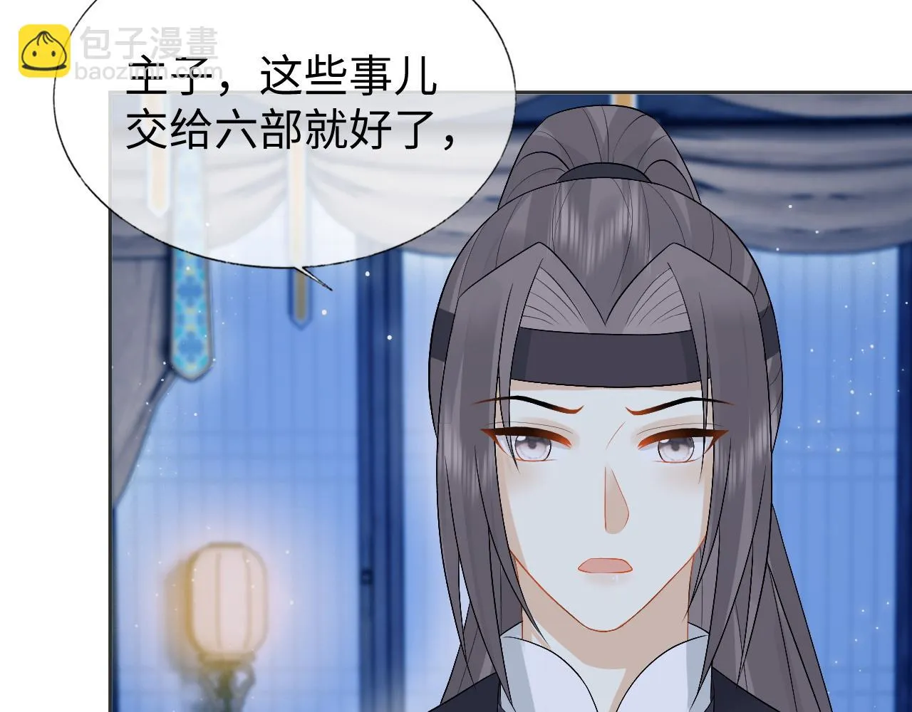 第27话 首辅心神不宁 第68页