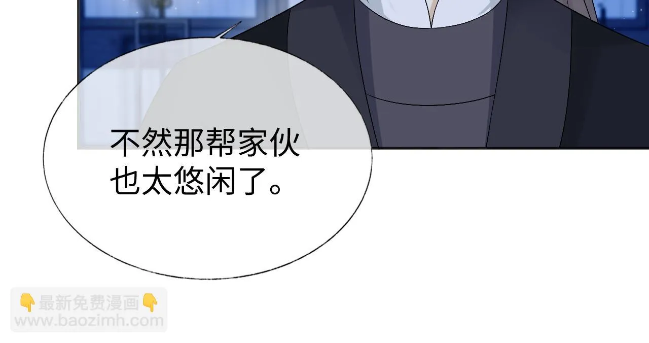 第27话 首辅心神不宁 第69页