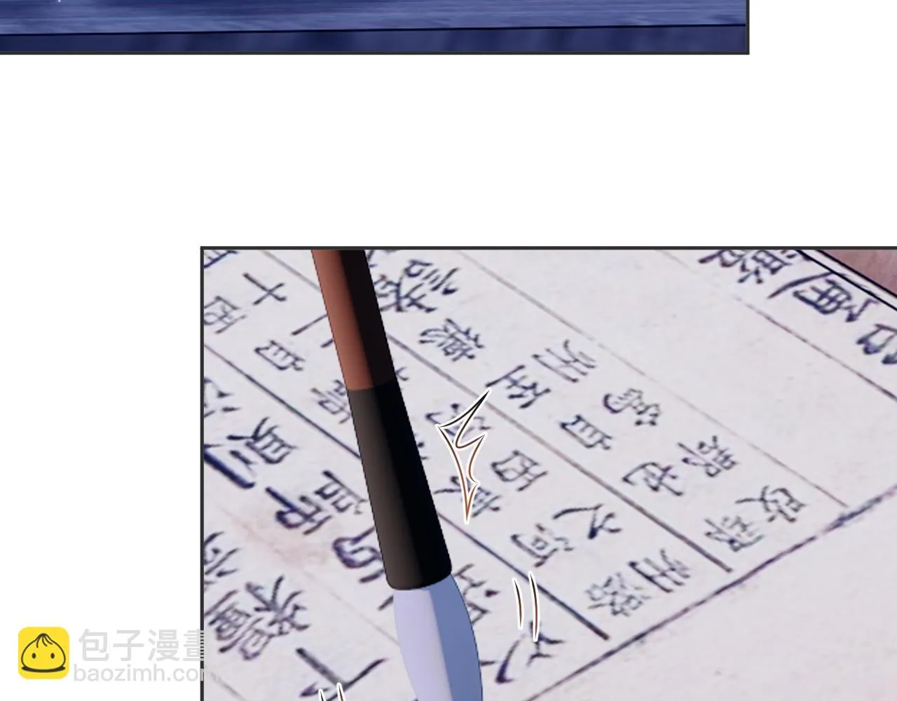 第27话 首辅心神不宁 第72页