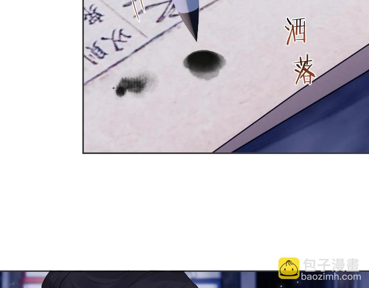 第27话 首辅心神不宁 第73页