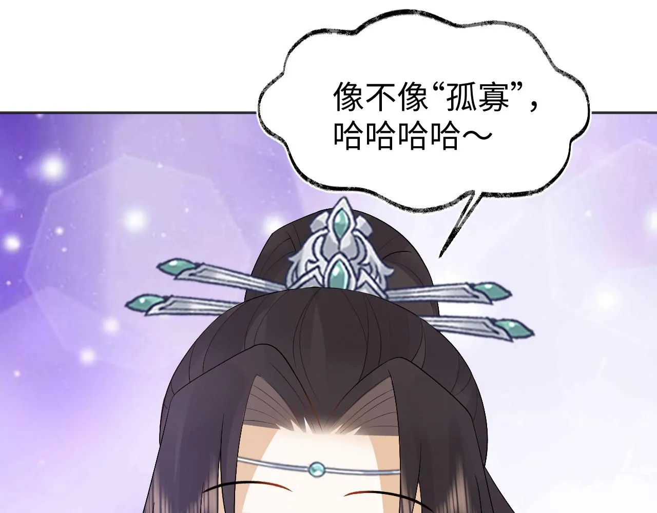 第27话 首辅心神不宁 第109页