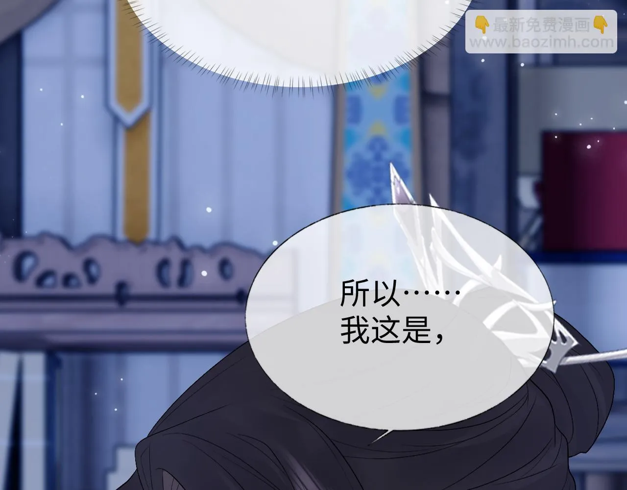 第27话 首辅心神不宁 第117页