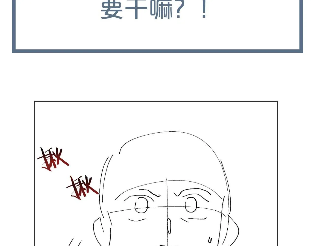 第27话 首辅心神不宁 第122页