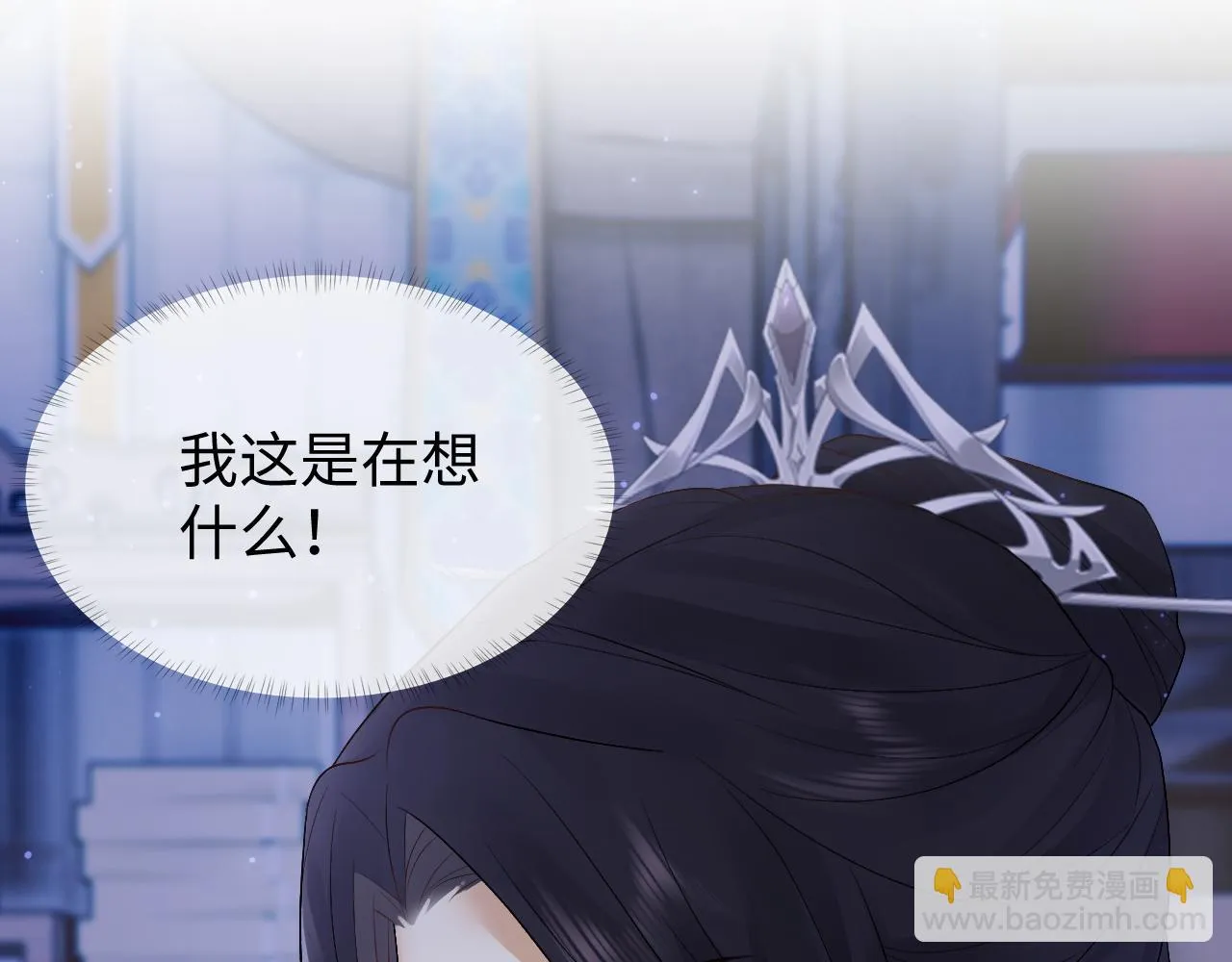 第28话 首辅大人为何会去哪里？ 第5页