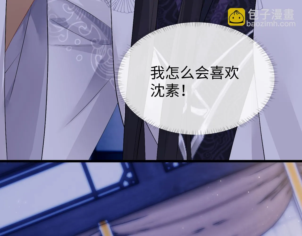 第28话 首辅大人为何会去哪里？ 第7页