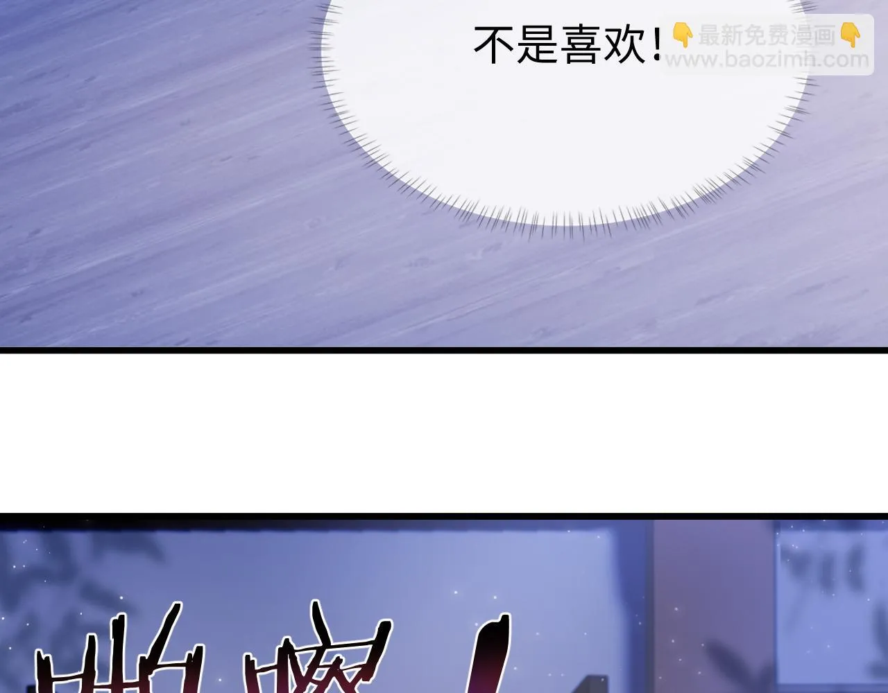 第28话 首辅大人为何会去哪里？ 第11页