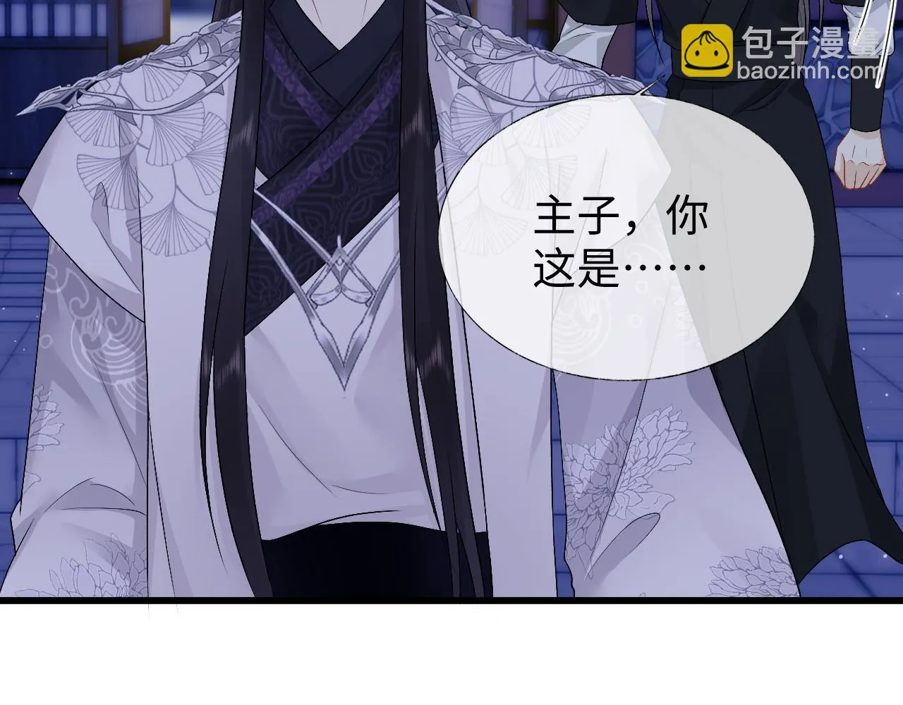 第28话 首辅大人为何会去哪里？ 第15页