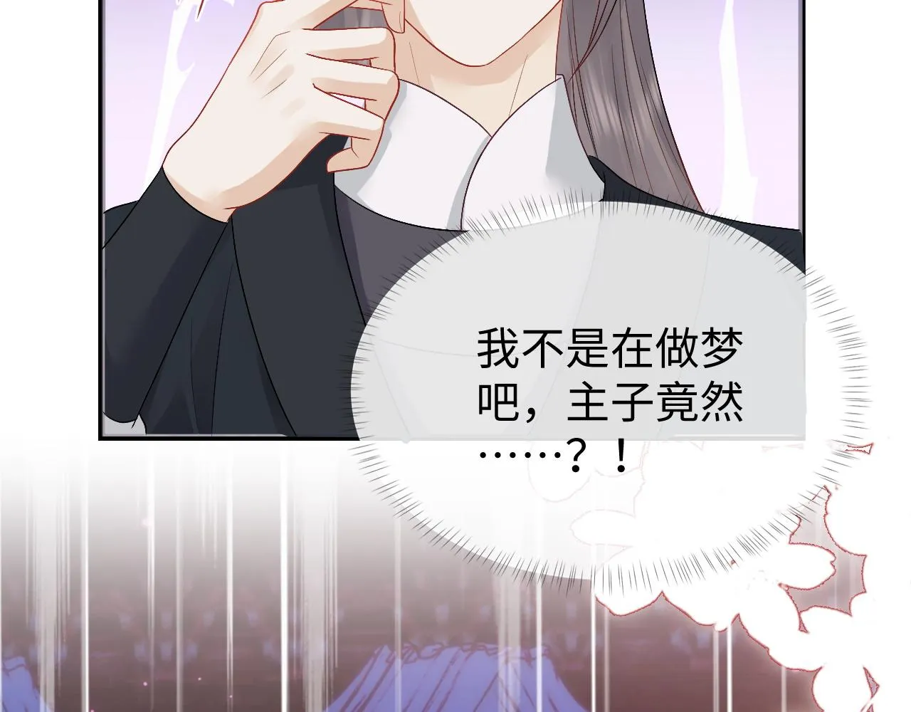 第28话 首辅大人为何会去哪里？ 第22页