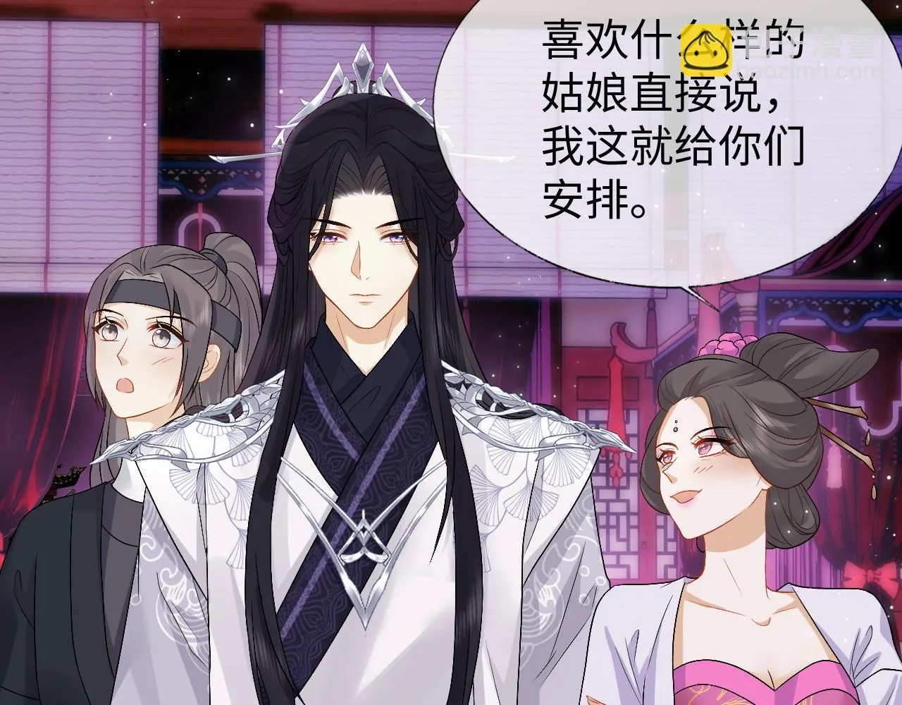 第28话 首辅大人为何会去哪里？ 第27页