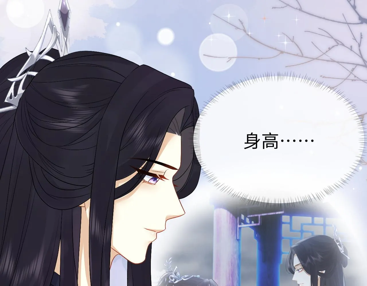 第28话 首辅大人为何会去哪里？ 第33页