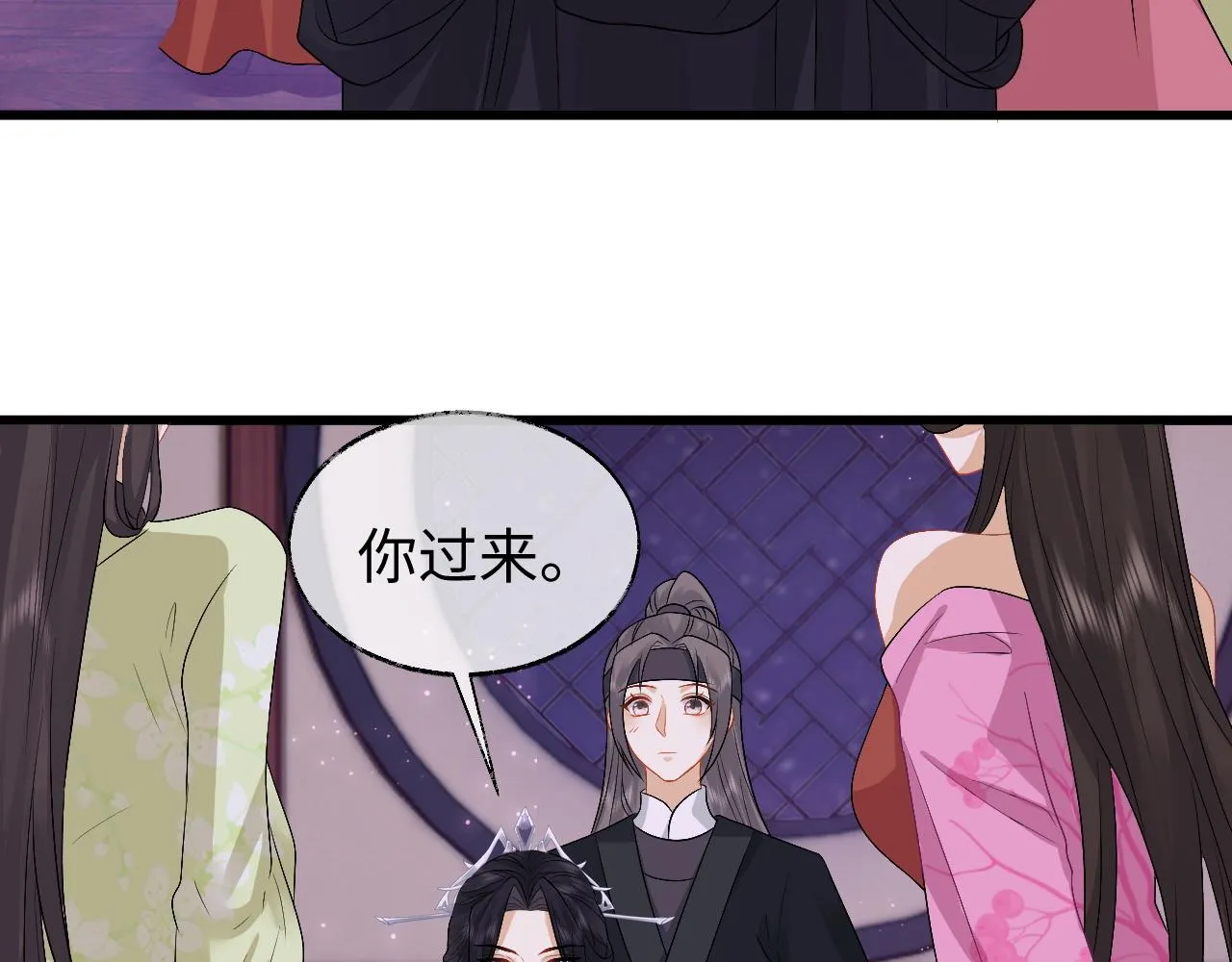 第28话 首辅大人为何会去哪里？ 第46页